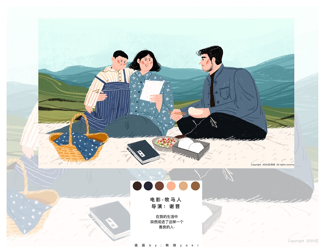 近期的电影系列插画