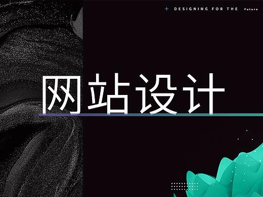 网站设计（个人主页-ZNDgxNDIxMzY=） - 企业官网 - 站酷设计师虞霏雨原创素材 - 站酷ZCOOL