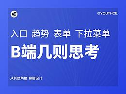 设计文章
