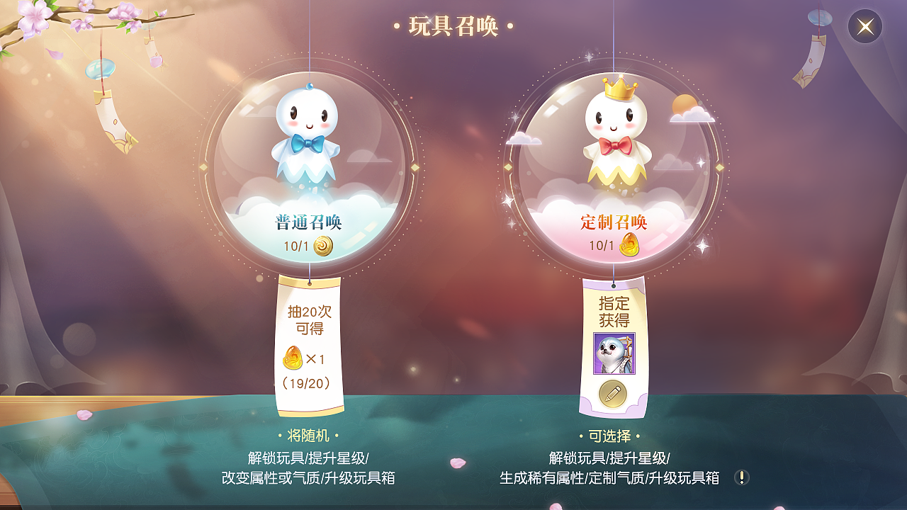 【项目作品】玩具箱界面设计包装（图ZMjYzMDg5NTI0） - 游戏UI - 站酷设计师格格巫w原创素材 - 站酷ZCOOL