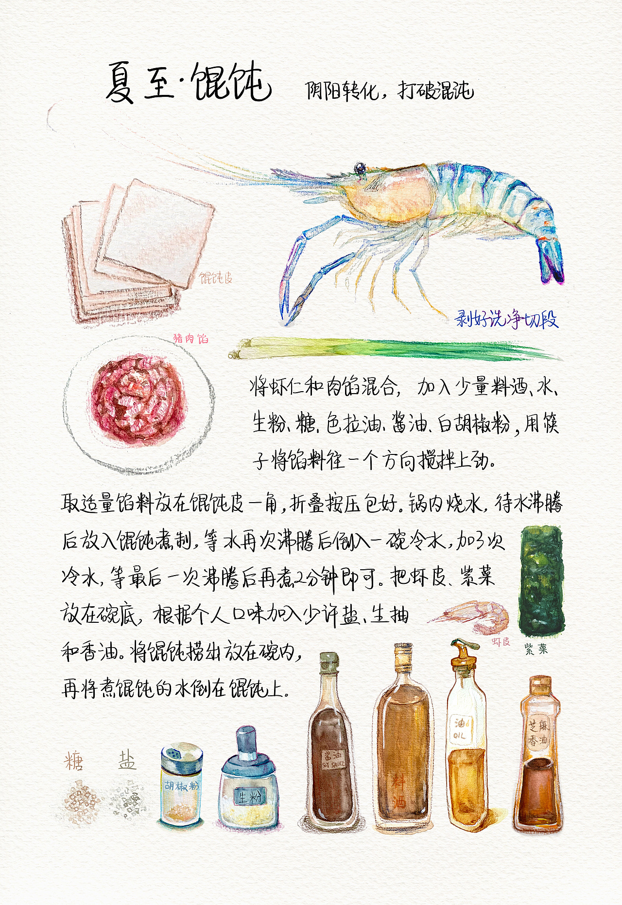 2021年节气食物作品合集（水彩彩铅）（图ZMjgzNTY4NDg4） - 创作习作 - 站酷设计师布谷咕咕咕BUGU原创素材 - 站酷ZCOOL