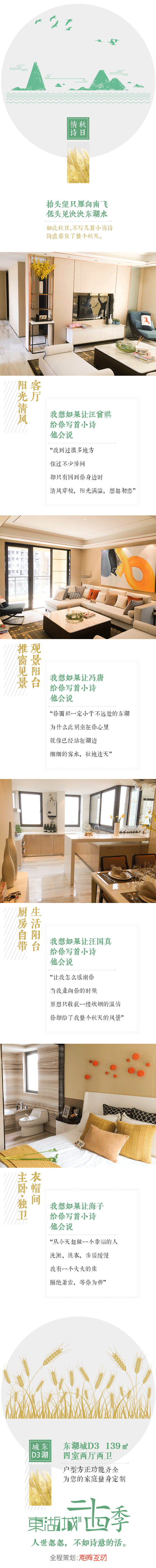 2015年末微信稿整理（图ZNTk3Mjc0MjQ=） - 移动端网页 - 站酷设计师叁疯原创素材 - 站酷ZCOOL