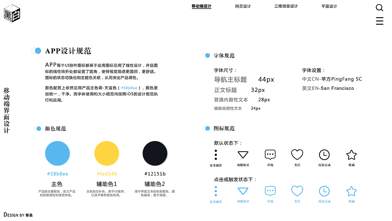 2019年设计那些事儿01（其实就是一篇年末の设计总结）（图ZMTkxNDg2ODky） - APP界面 - 站酷设计师设计中二君o攀桑原创素材 - 站酷ZCOOL