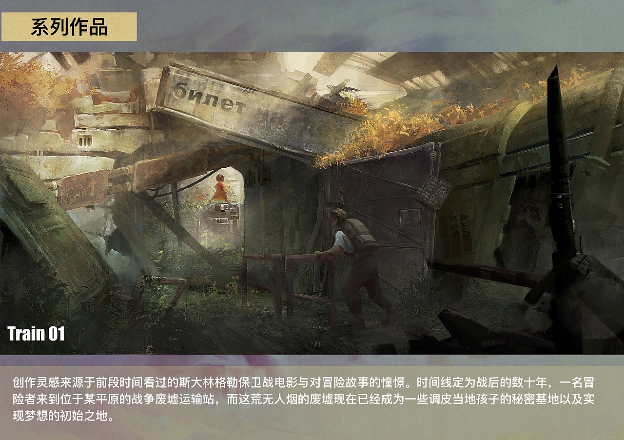 2019.nov-2020.jan（图ZMTkzMzA4NDY4） - 概念设定 - 站酷设计师MattCRUISE原创素材 - 站酷ZCOOL
