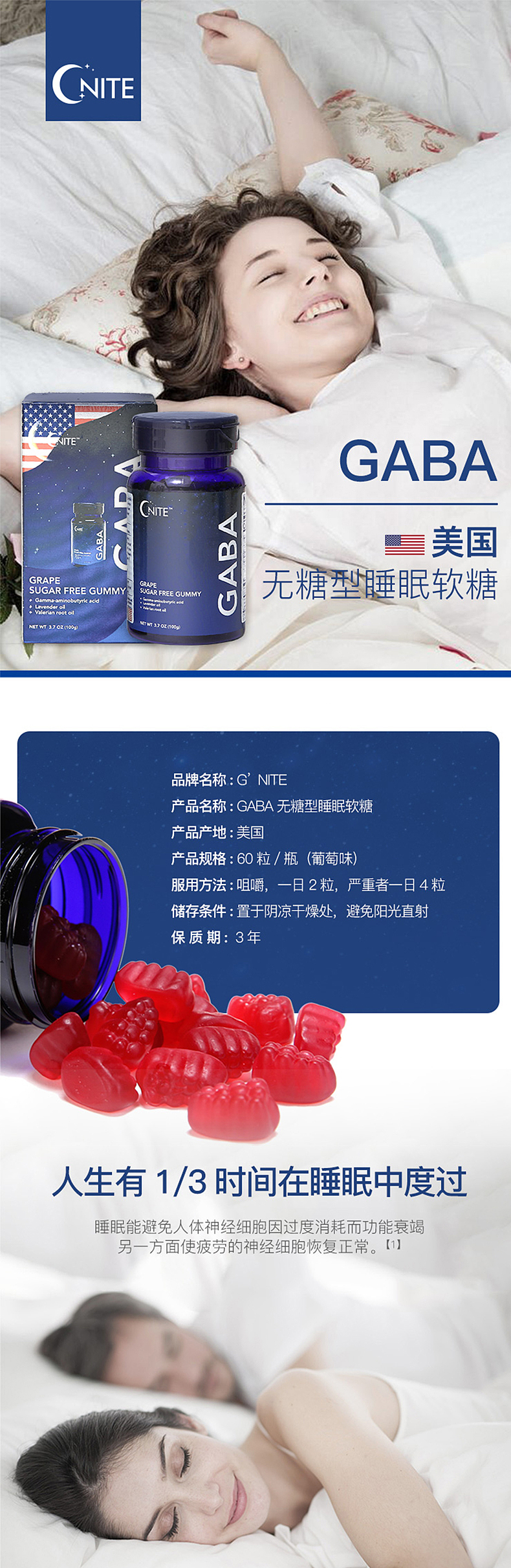 G'ITE 睡眠软糖（图ZMjQ0NDUyNTcy） - 产品摄影 - 站酷设计师大圣平面设计原创素材 - 站酷ZCOOL