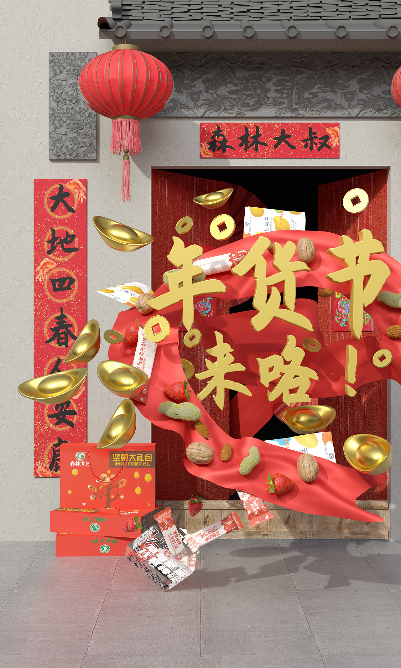 电商首屏（图ZMjU3ODg1NjA0） - 场景 - 站酷设计师BINN设计原创素材 - 站酷ZCOOL