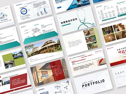 PPT | 2019~2021合集
