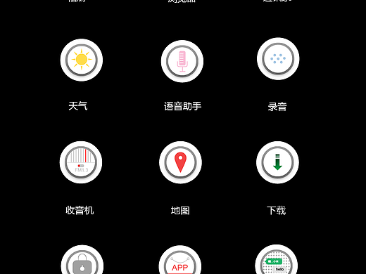 手机图标