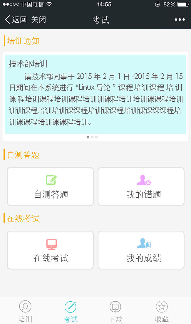 考试培训（图ZNTUzMjIyODA=） - 其他UI - 站酷设计师wuhaiying原创素材 - 站酷ZCOOL