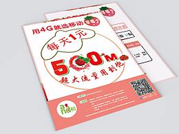 平面
