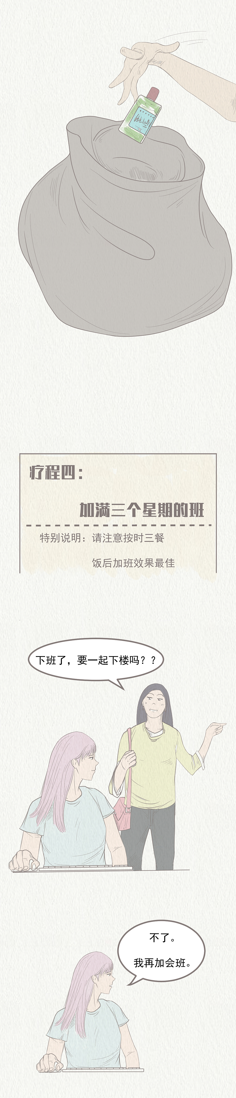 忘掉前任需要多少步骤???