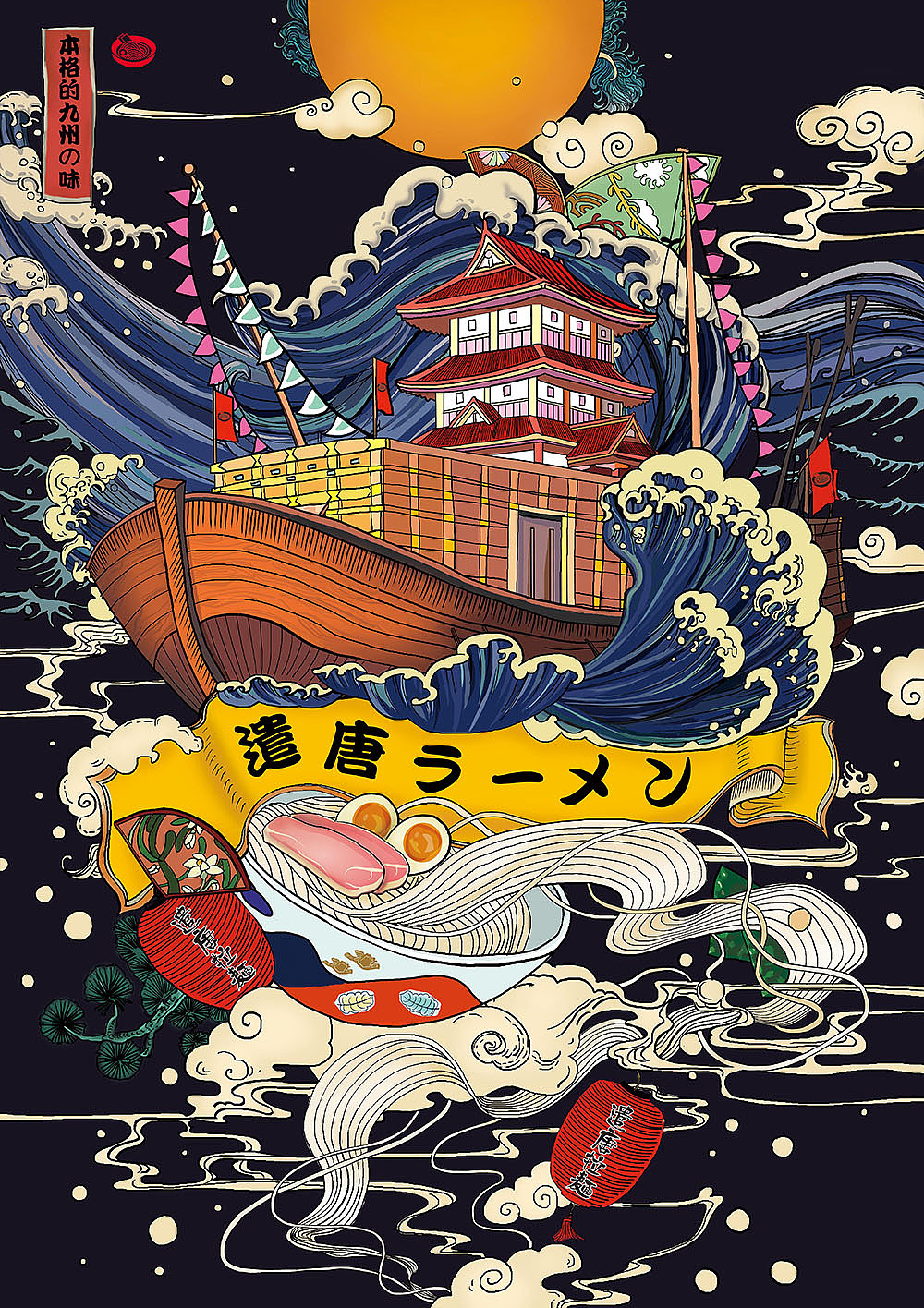 一组日式拉面品牌插画（图ZMzkyNTI5NzI=） - 商业插画 - 站酷设计师菇王zy原创素材 - 站酷ZCOOL
