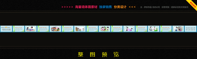 社区街道围墙彩绘、小学校园墙绘素材、新农村文化墙设计、围墙漫画素材设计(图ZNTIwOTg2OTY=) - 绘画 - 站酷设计师亦度装饰壁画设计原创素材 - 站酷ZCOOL