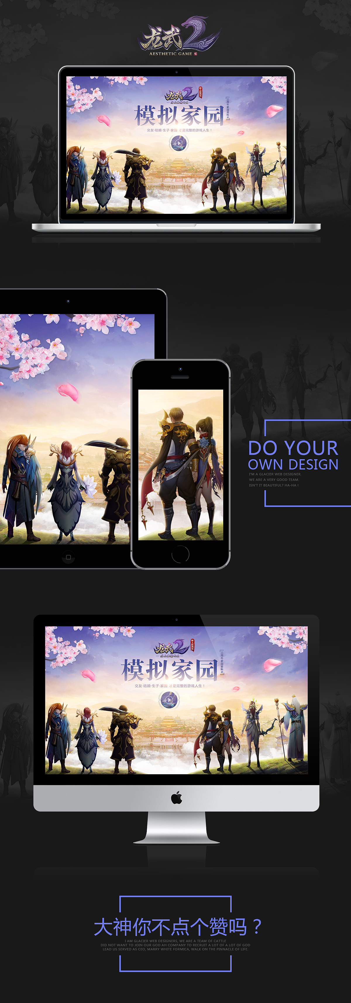 龙武模拟家园版本专题