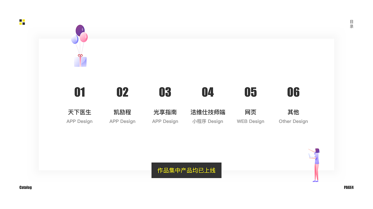 2020个人作品集（图ZMTk3NTc1OTcy） - APP界面 - 站酷设计师玻弹儿原创素材 - 站酷ZCOOL