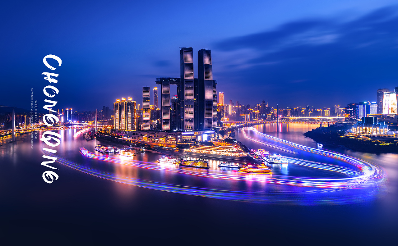 重庆两江交汇夜景