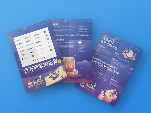 乐盟地推海报CMYK