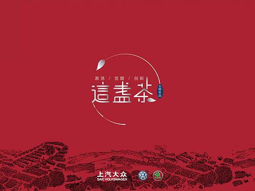 礼盒设计上汽大众40周年礼品