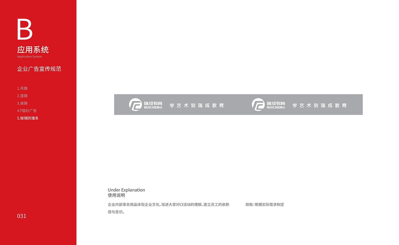 瑞成教育vi设计（图ZMjc2OTMyNTk2） - 品牌 - 站酷设计师品牌设计师曹骏彤原创素材 - 站酷ZCOOL