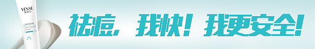 钻展广告（祛痘）（图ZNjcyMzQ5MDQ=） - 运营设计 - 站酷设计师倾若璃原创素材 - 站酷ZCOOL
