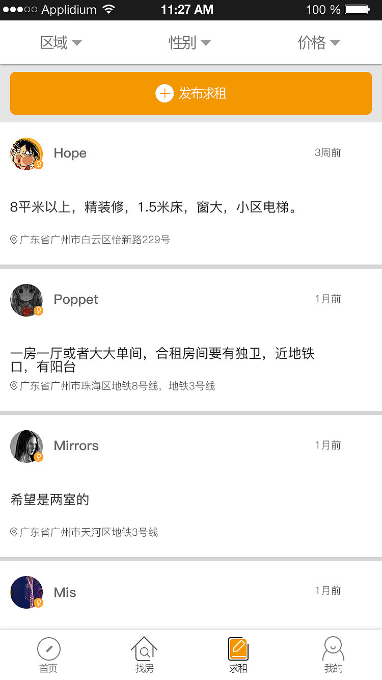 APP(上线)