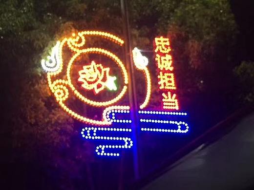 地方文化特色主题灯杆造型