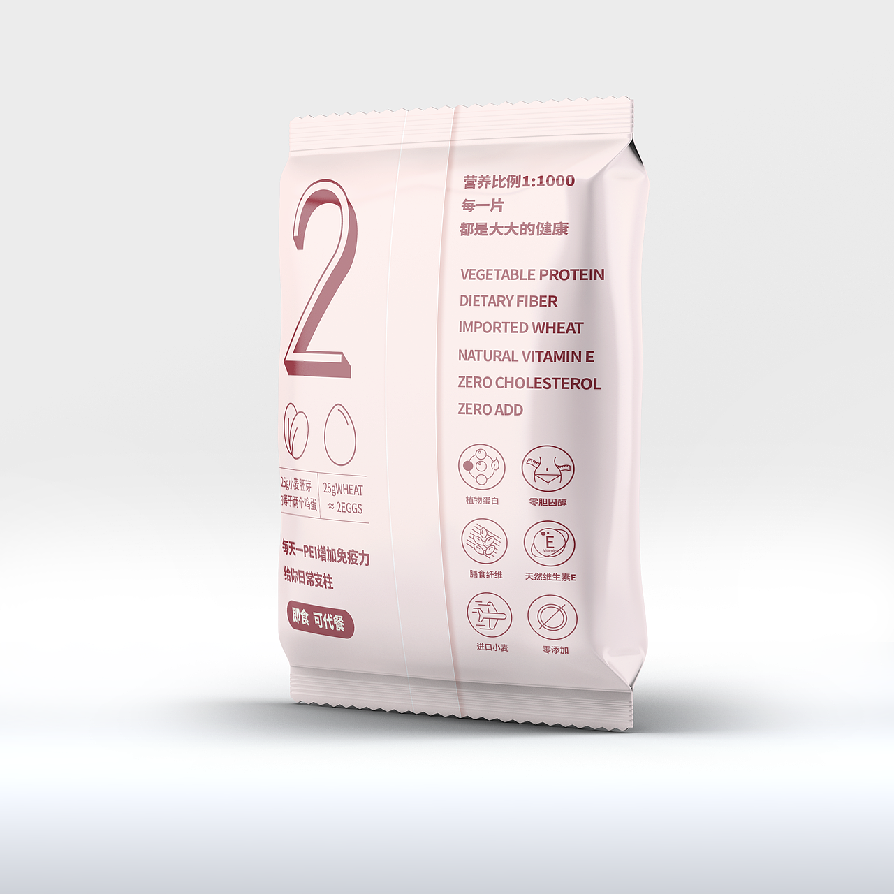 麦思德小麦胚芽饮产品包装设计