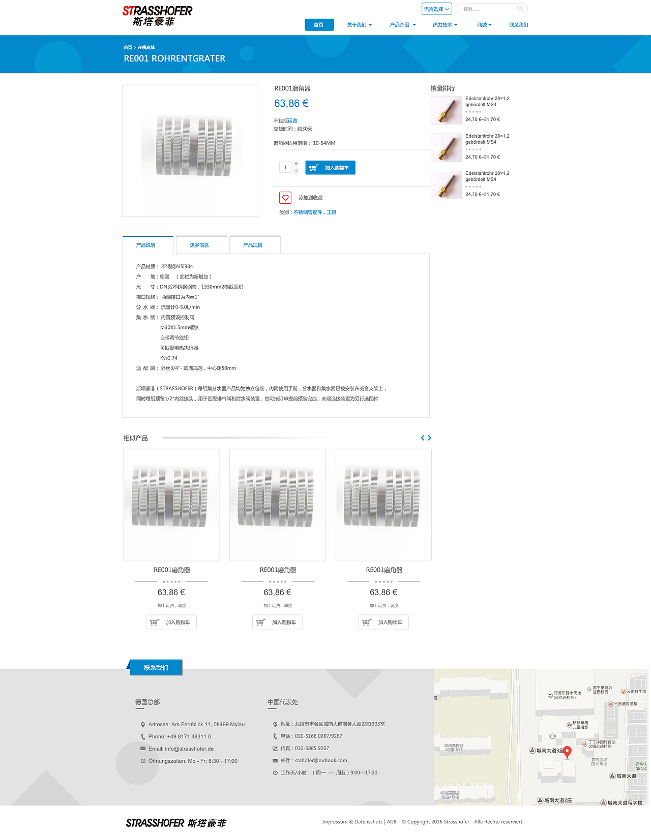STRASSHOFER（图ZNTg3ODQ1NTI=） - 企业官网 - 站酷设计师像鱼像雨原创素材 - 站酷ZCOOL