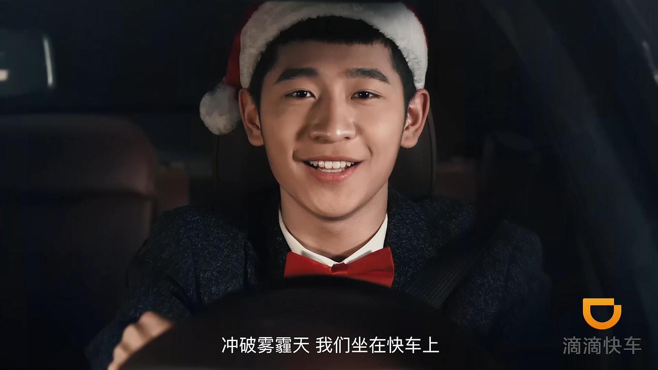 滴滴快车圣诞洗脑神曲《滴滴响叮当》（图ZNjY4MzY2MzY=） - MV - 站酷设计师VLIGHT工作室原创素材 - 站酷ZCOOL