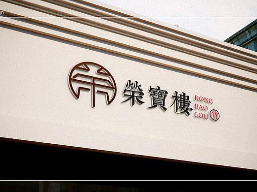 荣宝楼 再造 | 品牌设计 2021