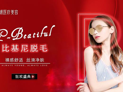 医美头图