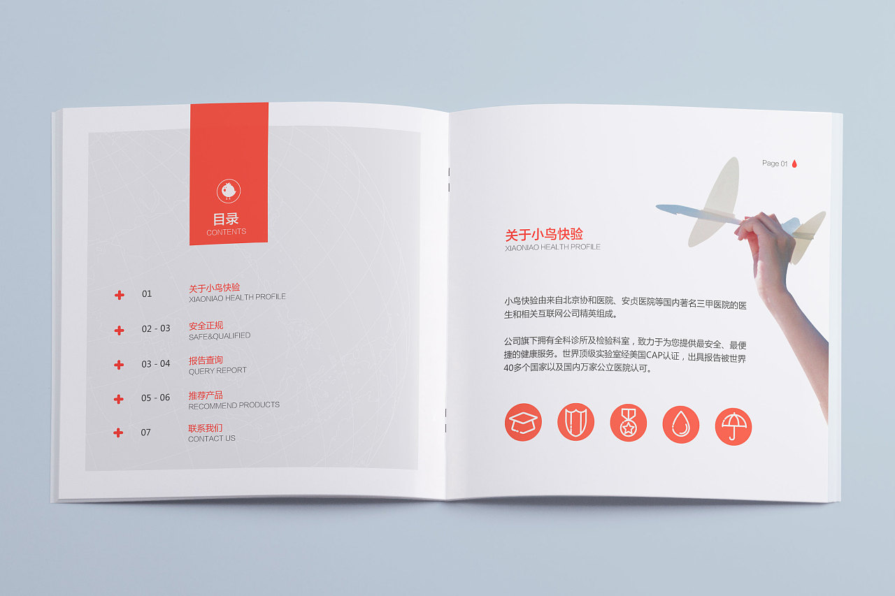 医疗产品用户手册