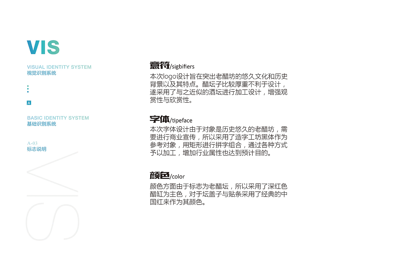 老醋坊logo一套VI展示（圖ZMTI1ODU3MTMy） - Logo - 站酷設計師瓦納原創(chuàng)素材 - 站酷ZCOOL