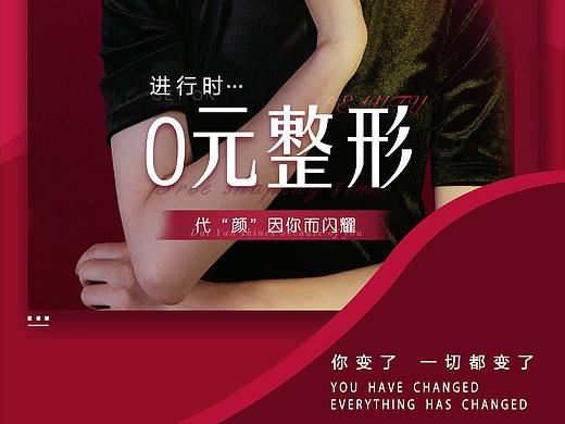 医美
