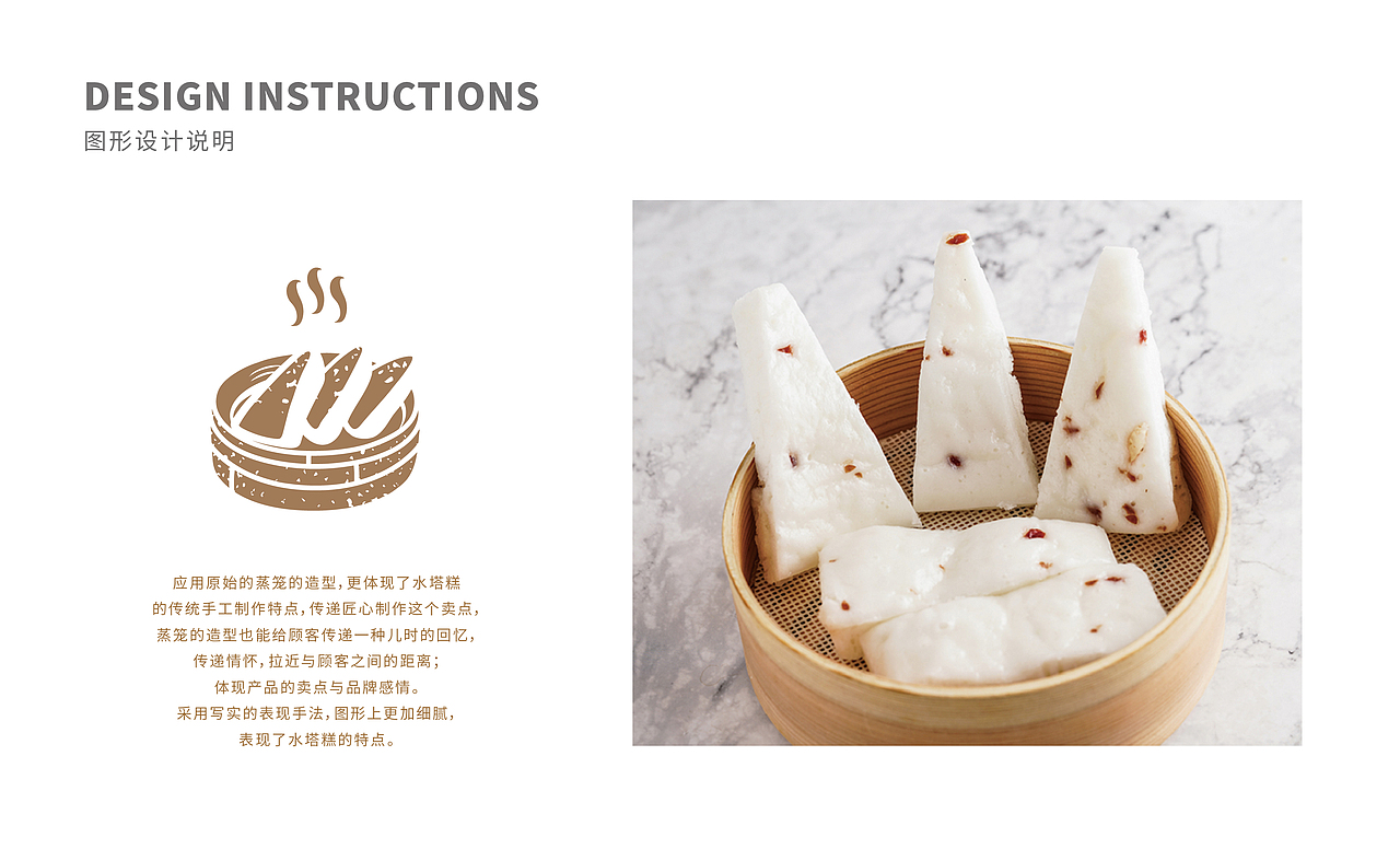 记忆的味道-水塔糕（图ZMTgyODY0MTY0） - 品牌 - 站酷设计师元气少女郭德纲呦原创素材 - 站酷ZCOOL