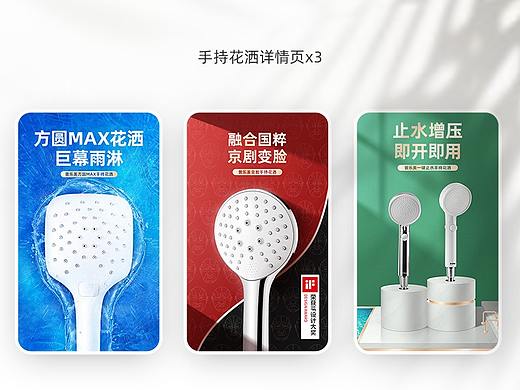 手持花洒详情x3