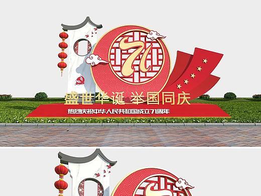 风国庆美陈