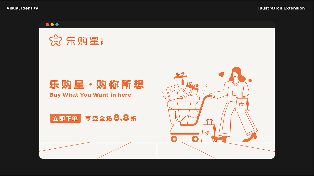 乐购星生活超市（图ZMjcxOTg1Njky） - 品牌 - 站酷设计师ScottLLL原创素材 - 站酷ZCOOL