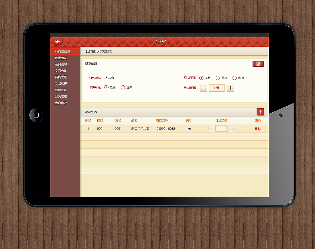Henry Rayal ipad端UI界面交互设计（图ZNjI4MjcxNDA=） - APP界面 - 站酷设计师伟先生设计原创素材 - 站酷ZCOOL