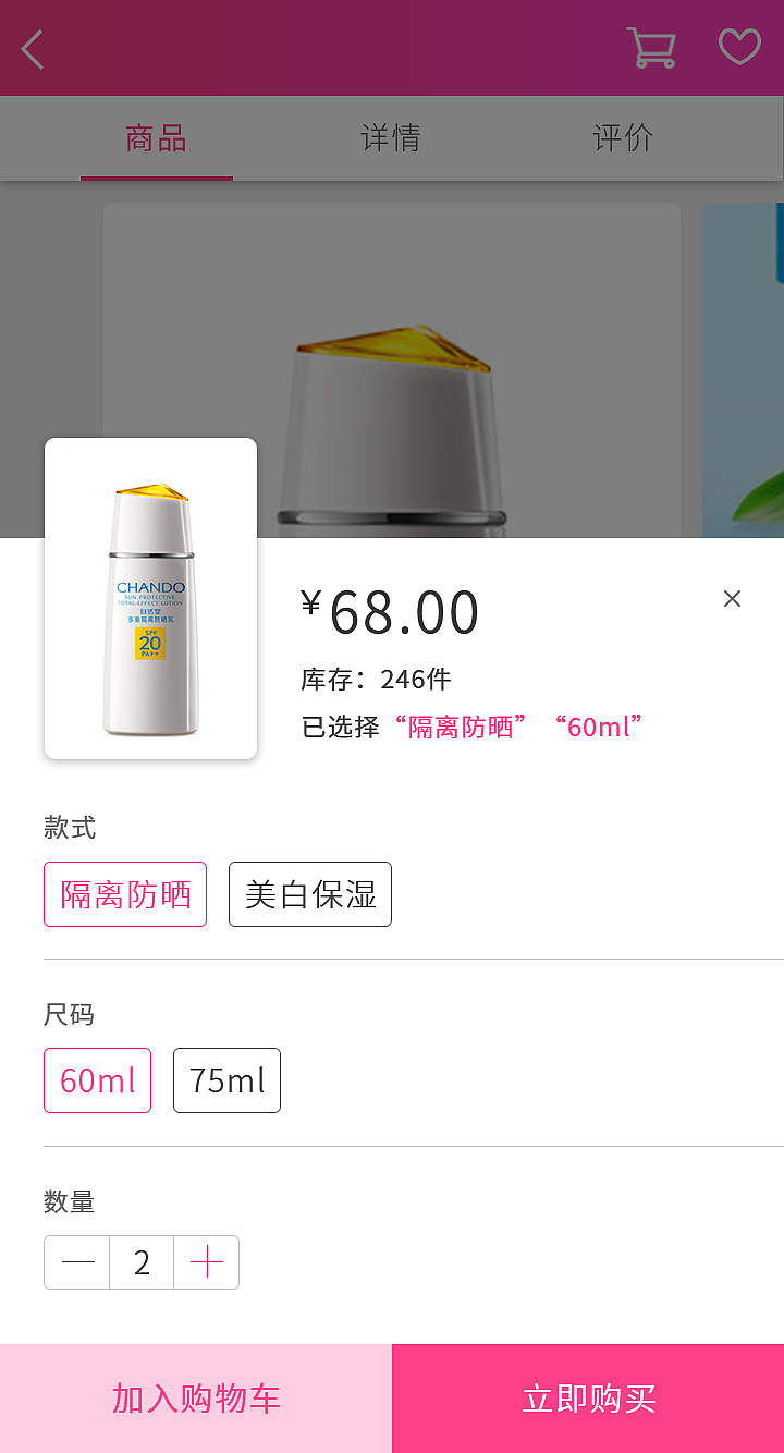 迷鼠购APP（图ZNzcwNzAwODA=） - APP界面 - 站酷设计师Gourd_doll原创素材 - 站酷ZCOOL