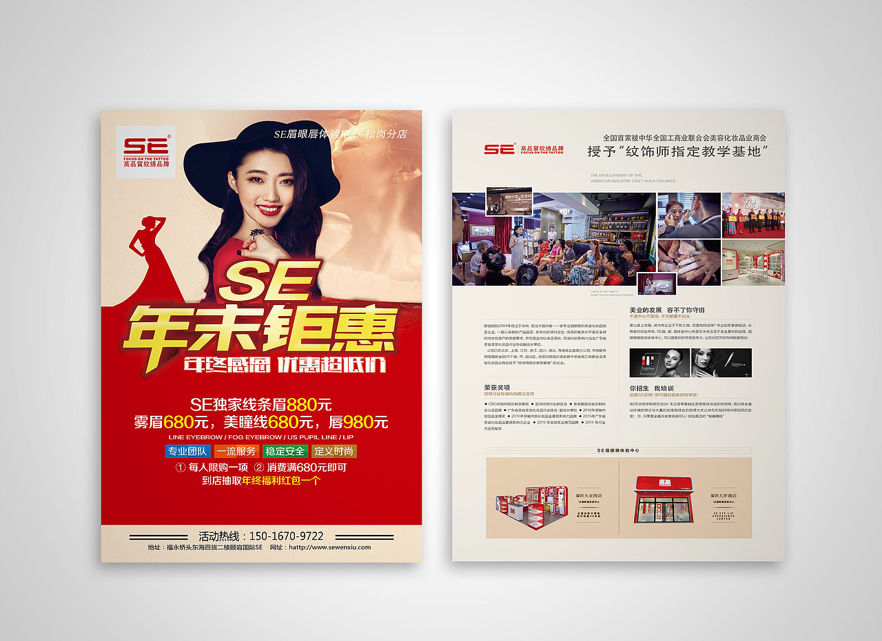 各类宣传单（图ZMTYyNDY5NTcy） - 宣传物料 - 站酷设计师峻行客原创素材 - 站酷ZCOOL