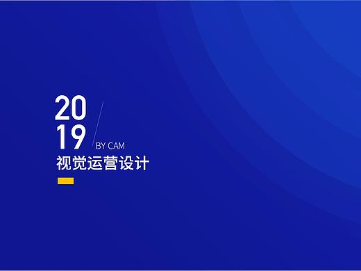 【腾讯】腾讯手机管家运营设计