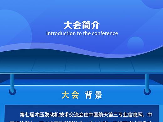 微信h5页面大会展商