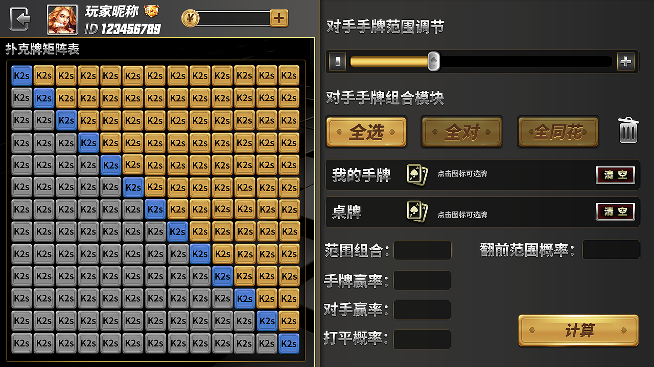 一套德州扑克游戏UI