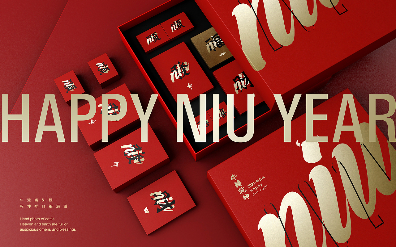 牛转乾坤 新年礼盒包装设计 朴类茶研所 x 洋墨设计