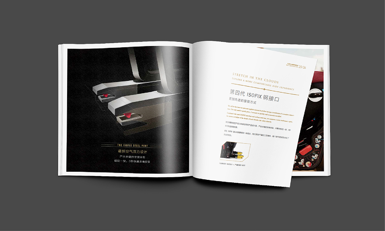 BESTBABY | 安全座椅·品牌全案设计