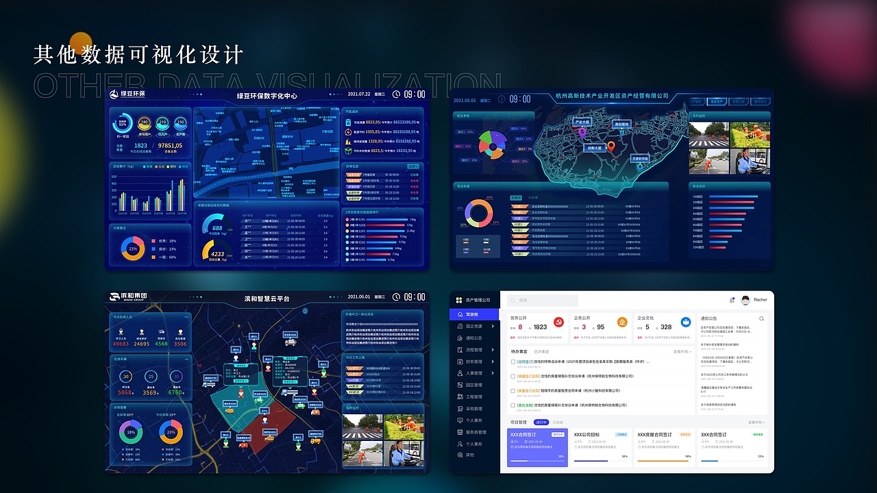ui/ue设计作品集