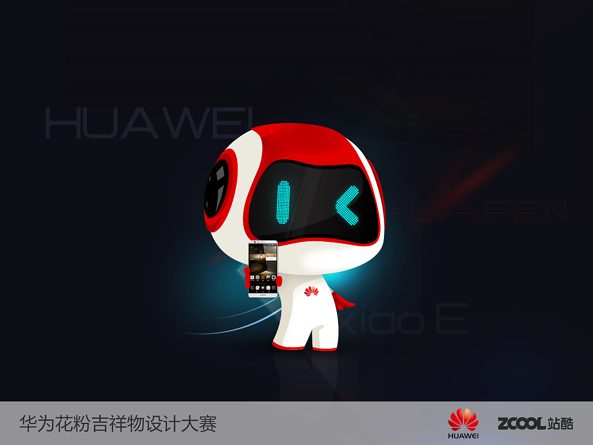 华为小E(图ZMjI4MTM0Mjg=) - 品牌 - 站酷设计师mango布丁原创素材 - 站酷ZCOOL