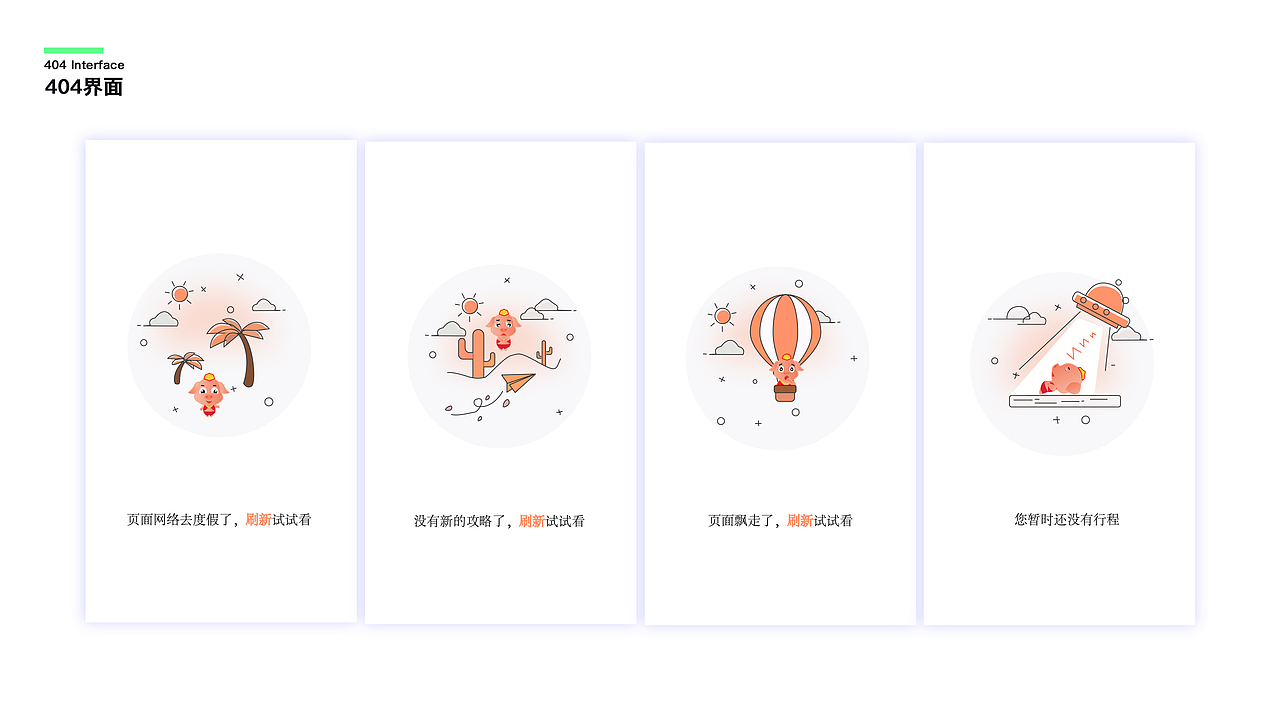 个人作品集（图ZMTUyMDc3MzMy） - APP界面 - 站酷设计师淡橙色原创素材 - 站酷ZCOOL