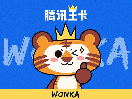 腾讯王卡形象设计-WONKA